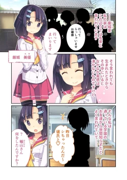 Page 4 of 絶頂天国vol9 ～清純そうな彼女は煩悩まみれのド痴女～【シチュコレ！シリーズ】