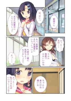 Page 52 of 絶頂天国vol9 ～清純そうな彼女は煩悩まみれのド痴女～【シチュコレ！シリーズ】