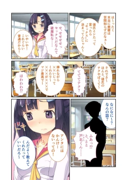 Page 5 of 絶頂天国vol9 ～清純そうな彼女は煩悩まみれのド痴女～【シチュコレ！シリーズ】