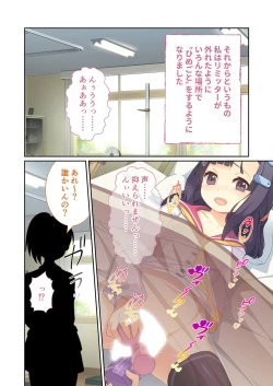 Page 74 of 絶頂天国vol9 ～清純そうな彼女は煩悩まみれのド痴女～【シチュコレ！シリーズ】