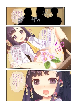 Page 87 of 絶頂天国vol9 ～清純そうな彼女は煩悩まみれのド痴女～【シチュコレ！シリーズ】