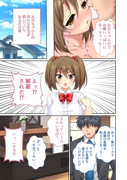 Page 103 of 絶頂天国vol10 ～お人好し過ぎて寝取られも容認です！～【シチュコレ！シリーズ】