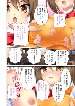 Page 106 of 絶頂天国vol10 ～お人好し過ぎて寝取られも容認です！～【シチュコレ！シリーズ】