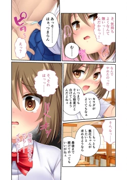 Page 127 of 絶頂天国vol10 ～お人好し過ぎて寝取られも容認です！～【シチュコレ！シリーズ】