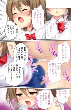 Page 128 of 絶頂天国vol10 ～お人好し過ぎて寝取られも容認です！～【シチュコレ！シリーズ】