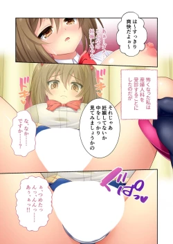 Page 130 of 絶頂天国vol10 ～お人好し過ぎて寝取られも容認です！～【シチュコレ！シリーズ】