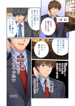 Page 133 of 絶頂天国vol10 ～お人好し過ぎて寝取られも容認です！～【シチュコレ！シリーズ】