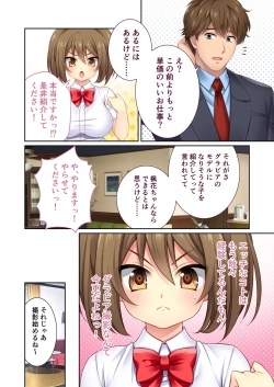 Page 161 of 絶頂天国vol10 ～お人好し過ぎて寝取られも容認です！～【シチュコレ！シリーズ】