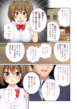 Page 168 of 絶頂天国vol10 ～お人好し過ぎて寝取られも容認です！～【シチュコレ！シリーズ】