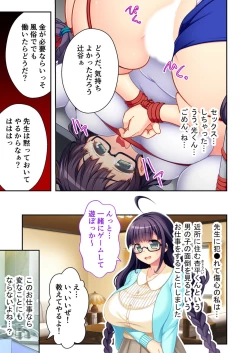 Page 16 of 絶頂天国vol10 ～お人好し過ぎて寝取られも容認です！～【シチュコレ！シリーズ】
