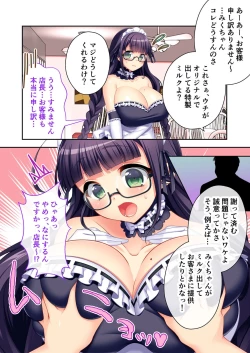 Page 24 of 絶頂天国vol10 ～お人好し過ぎて寝取られも容認です！～【シチュコレ！シリーズ】