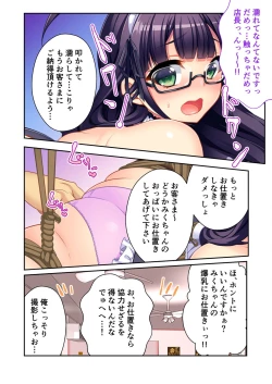 Page 32 of 絶頂天国vol10 ～お人好し過ぎて寝取られも容認です！～【シチュコレ！シリーズ】