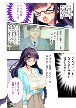 Page 7 of 絶頂天国vol10 ～お人好し過ぎて寝取られも容認です！～【シチュコレ！シリーズ】