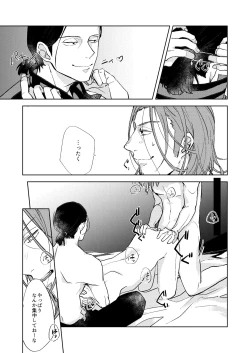 Page 15 of Gochisousamadeshita