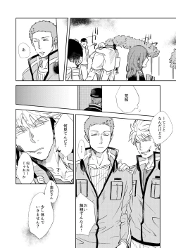 Page 28 of Gochisousamadeshita