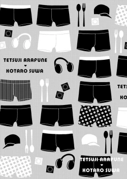 Page 2 of Gochisousamadeshita