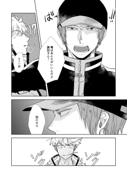 Page 38 of Gochisousamadeshita