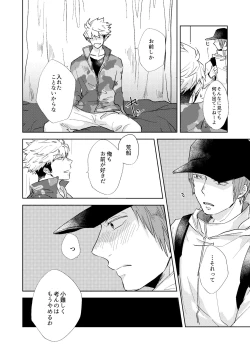 Page 42 of Gochisousamadeshita