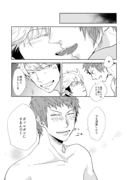 Page 56 of Gochisousamadeshita