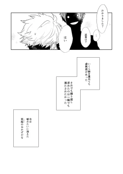 Page 57 of Gochisousamadeshita