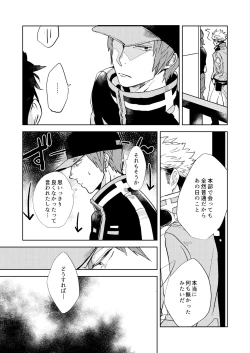 Page 9 of Gochisousamadeshita