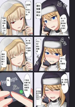 Page 10 of Kinyoku no Shuudouin Dai Isshuu