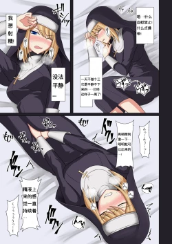 Page 12 of Kinyoku no Shuudouin Dai Isshuu