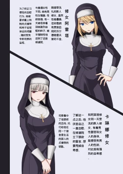 Page 3 of Kinyoku no Shuudouin Dai Isshuu