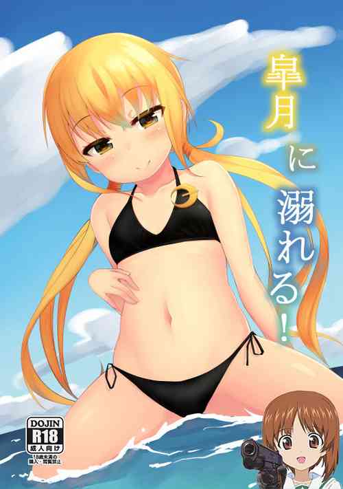 Download Satsuki ni Oboreru!