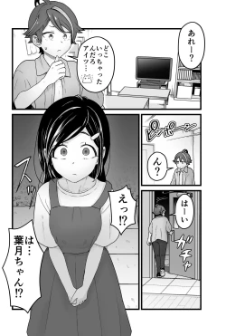 Page 21 of わるいスライムじゃないよ?