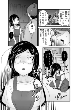 Page 24 of わるいスライムじゃないよ?