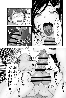 Page 32 of わるいスライムじゃないよ?