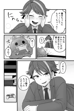 Page 7 of わるいスライムじゃないよ?