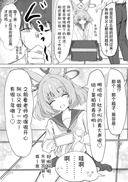 Page 5 of Anata no seito ni naritakute | 想要成为您的学生