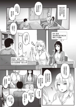 Page 4 of Uraguchi Nyuugaku no Mendan Shitara Seishi ga Tarinaku Natta Ken