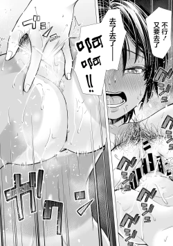 Page 100 of Watashi no Shinyuu