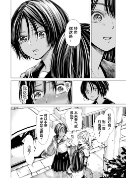 Page 25 of Watashi no Shinyuu