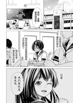 Page 27 of Watashi no Shinyuu