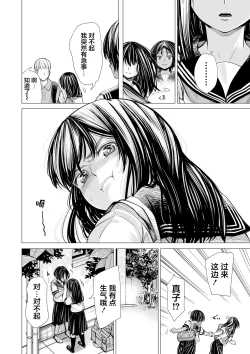 Page 53 of Watashi no Shinyuu