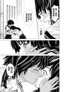 Page 56 of Watashi no Shinyuu