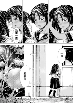 Page 59 of Watashi no Shinyuu