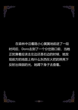 Page 31 of D vs N Ch. 7