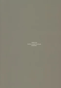 Page 22 of Yawaraka Onaho Jizou