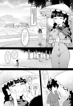 Page 2 of Yawaraka Onaho Jizou