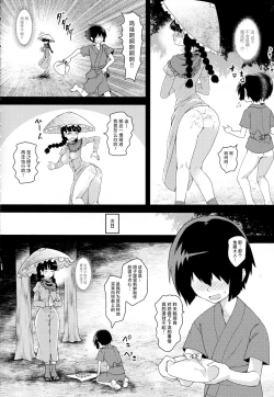Page 7 of Yawaraka Onaho Jizou