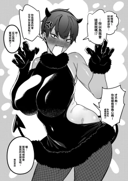 Page 14 of 大切なチームメイト