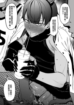 Page 17 of 大切なチームメイト