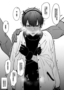 Page 20 of 大切なチームメイト