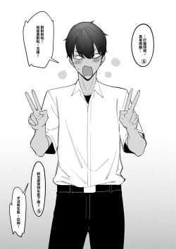 Page 5 of 大切なチームメイト