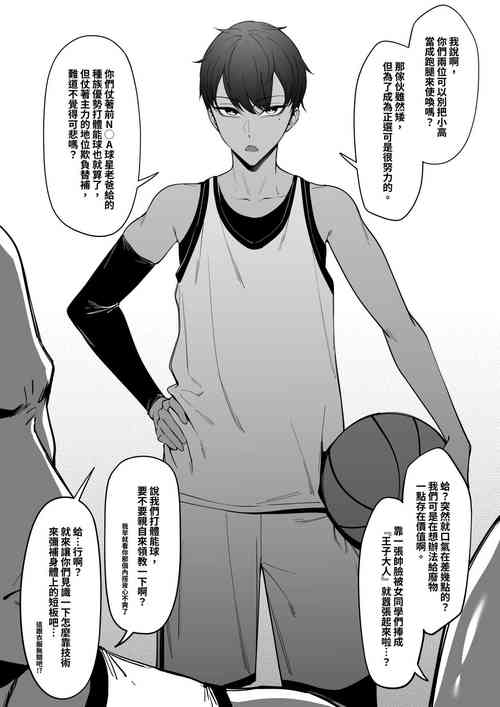 Download 大切なチームメイト